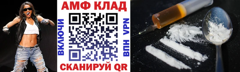 Купить  Знаменск  АМФЕТАМИН Premium 