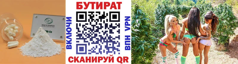 Бутират бутандиол  Купить где  Знаменск 