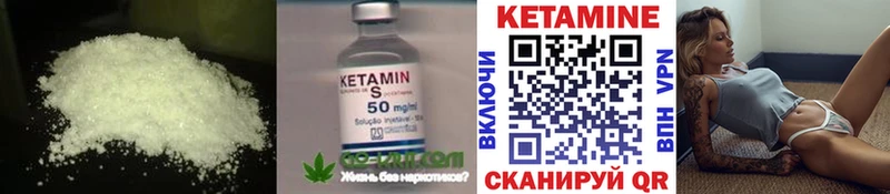 Кетамин VHQ Знаменск