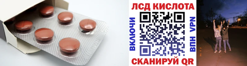 ЛСД экстази кислота  Купить закладки  Знаменск 