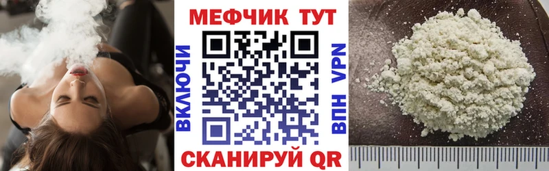 Меф мяу мяу  Купить  Знаменск 