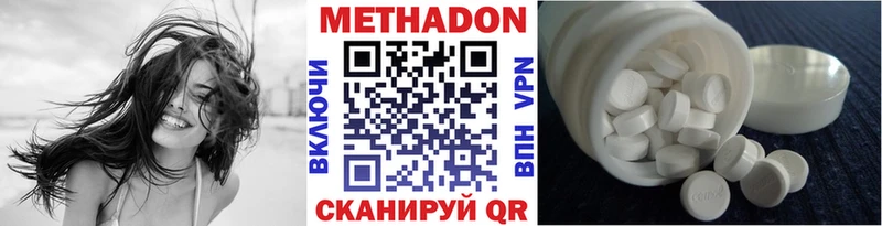 МЕТАДОН methadone  Купить где  Знаменск 