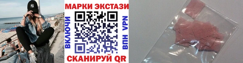 Купить Знаменск Наркотические марки 1,5мг